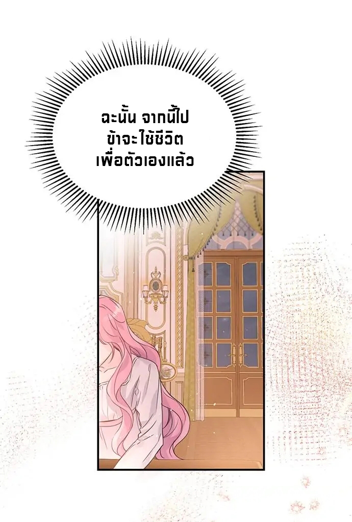 I Thought I Didn't Have Long To Live! 1 (55)